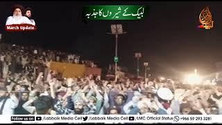 Update View of TLP March Muridke  | Labbaik Media Cell