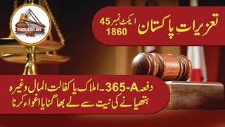 Pakistan Penal Code 1860 Article 365-A (Urdu) | Pakistan By Laws