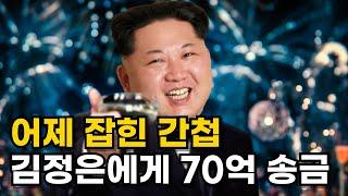 불법 도박사이트 운영으로 번 돈
