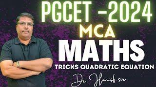 PGCET MCA 2024 : Tricks Quadratic Equation | PGCET MBA - MCA 2024 | #pgcet2024 #pgcetmca