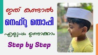 Nehru Cap Making Easy Method With Paper | How to Make Nehru Cap | Gandhi Topi | Nehru Cap tutorial