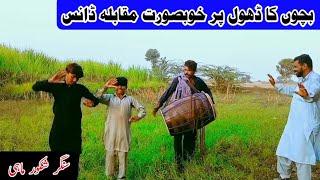 Dhol Dance Performance Video | Beautiful Punjabi Dhol Geet | Pakistani Dance 73D TV