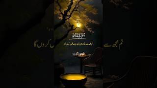 aur Allah Hi To hai jisne tumhen paida Kiya #muslimcontent #viralvideo