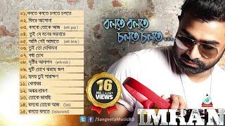 Bolte Bolte Cholte Cholte | Imran Mahmudul | Puja | Bristy | Nishi | বলতে বলতে চলতে চলতে | Audio