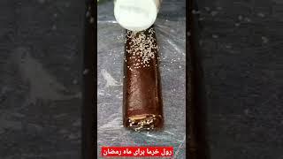 دسر با خرما برای ماه رمضان | شیرینی و دسر ساده و سریع با خرما در شام ایرانی