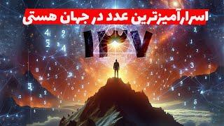 چرا عدد ۱۳۷ به یک معمای بزرگ برای فیزیک‌دانان تبدیل شده؟ داستان ثابت ساختار ظریف(ریز)