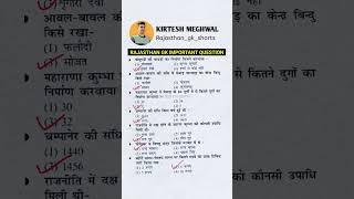 Rajasthan gk important question #gk #shortvideo #kirteshmeghwal