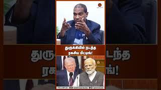 துருக்கியில் நடந்த ரகசிய மீட்டிங்!!! #operationsindoor #indiapakistanwar #modi #jegathgaspar
