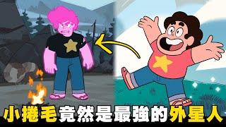 老爹講動畫 Steven Universe 小捲毛竟然是最強大的外星人？年僅14歲卻是最成熟的卡通主角！小捲毛人物介紹 #神臍小捲毛