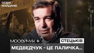 Медведчук казав: «Ющенко ніколи не стане президентом». Секрети «сезону Майданів»