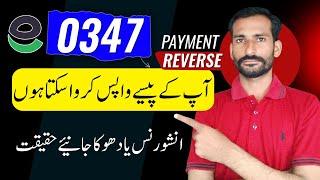 Easypaisa 0347 Insurance Ki Sachai or Paise Wapas Karne Ka Tarika 2024