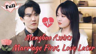 Mengbao Assists: Daddy and Mommy's Marriage First, Love Later！#MiniDrama #Drama #sweet #Romance