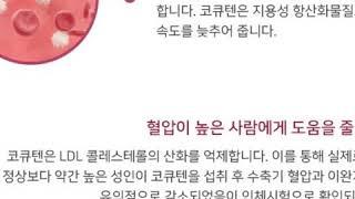 코엔자임큐텐