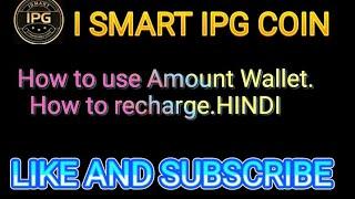 #ipg# I SMART COMPANY..How to use Amount Wallet..How to recharge.. HINDI