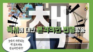 독서에 대한 변명