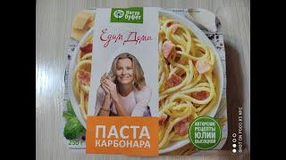 Обзор  Натур Буфет Паста Карбонара Overview of Carbonara Paste Carbonara Paste Review