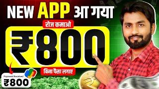 Online Paise Kaise Kamaye | Best Earning App Without Investment 2024 | Paisa Kamane Wala App /Binomo