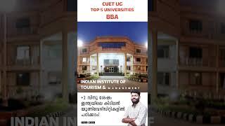 CUET Top 5 Universities | BBA | Kerala's No.1 CUET Coaching | Prepwise