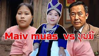 Xov xwm Maiv muas lauj tham txog ບຸນມີ lub qe rau neeg nriaj teb paub 25.09.2024