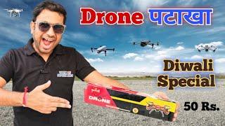 Drone Testing | Diwali Crackers Testing | Diwali stash 2024 | Nagpal and sons #crackers #diwali