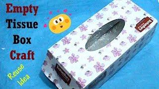 How to reuse Waste Tissue box at home | Best out of waste | #RS crafts