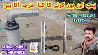 how to submersible water pump with  boring price | best submersible pump for home