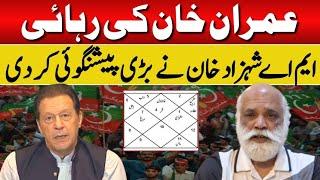 Imran khan stunning Horoscope |Imran khan Released|PTI Horoscope|Astrology|M A Shahazad Khan