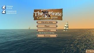 The Pirate: Caribbean Hunt #19 (на корабле 1-го ранга - в бой)