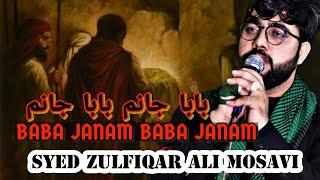 Baba Janam BaBa Janam (Urdu) | Syed Zulfiqar Ali | Muharram 2022