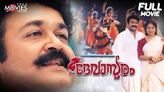 Devasuram Malayalam Full Movie | Mohanlal, Revathi | Watch Online Action Drama Movies Free