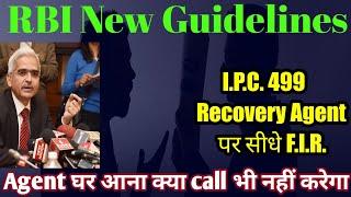 Recovery Agent आए तो?recovery Agent harassment recovery Agent ko kaise handle kare #recovery_agent