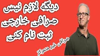 آموزش صفر تا صد خرید ارز با صرافی غیر متمرکز