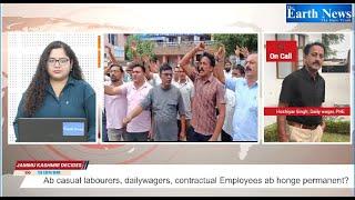 #BreakingNews Ab casual labourers, dailywagers, contractual Employees ab honge permanent?