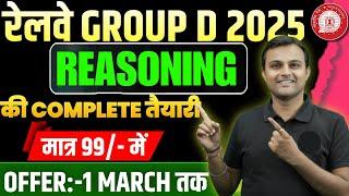 REASONING FOUNDATION AT 99/- | RAILWAY GROUP D 2025