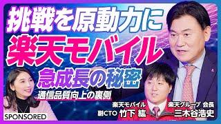 【楽天モバイルの大躍進】 契約数800万回線 / 通信品質向上の裏側 / プラチナバンド / 5G