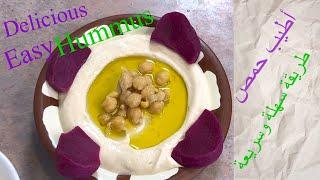 32 أطيب حمص بطريقة سريعة وسهلة #نباتي #مقبلات_لذيذة Delicious hummus easy recipe #veganfood #yummy