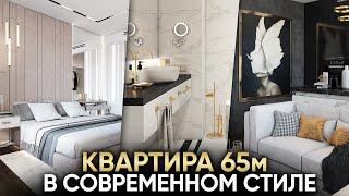 Современный дизайн интерьера для девушки! Квартира 65 метров