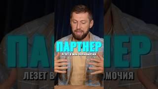 КАК разделить полномочия с бизнес партнером? #бизнес #партнер #полномочия