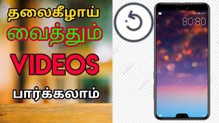 How to rotate home screen in any Android phone Tamil | Fallen Selva | Fs