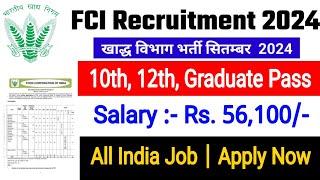 FOOD DEPARTMENT RECRUITMENT 2024 | FCI VACANCY 2024| FCI RECRUITMENT 2024 | GOVT JOBS September 2024