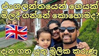 How To Buy A House In Uk | Frist Time Buyer Process & How To Get  Mortgage | Sinhala |Lankans In Uk