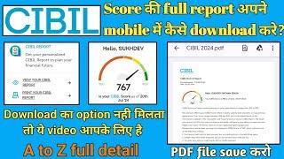 How to download CIBIL report in pdf format || Cibil report kaise download kare