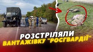 У Чечні РОЗСТРІЛЯЛИ вантажівку "Росгвардії": 3 військових ліквідовано, - росЗМІ