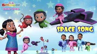 Tamil Kids Song - கண்ணா வாடா - சுட்டி கண்ணம்மா பாடல் ||  SPACE SONG Tamil Rhymes Chutty Kannamma