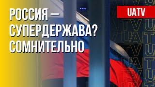 Россия – не сверхдержава. Реальная позиция государства. Марафон FreeДОМ