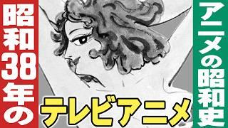 昭和38年/1963年のテレビアニメ【小林彩のほんのり昭和回顧】