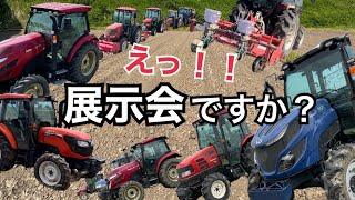 豆まきに参加したら展示会状態！2条アッパーで豆撒いていく！そのあと溝切りして、除草剤散布！ニプロアッパーロータリー、ヤンマー、イセキ、クボタ、三菱、ニューホーランド