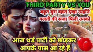 THIRD PARTY VS YOU | 333% TRUE TAROT READING | UNKI CURRENT FEELINGS | NO CONTACT HINDI TAROT TODAY