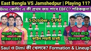 EBFC vs JFC Confirm Playing 11? কীভাবে EBFC জিততে পারে? JFC দুর্বলতা কী? কেমন দল নামাবে Bino?