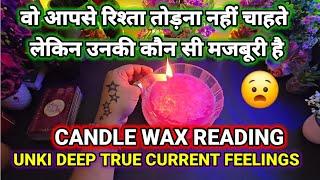 CANDLE WAX READING | HIS/HER TRUE FEELINGS | UNKI DEEP FEELINGS CANDLE WAX | TAROT READING HINDI